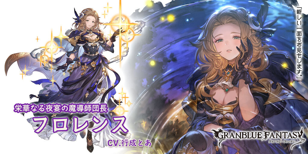 レジェンドフェス開催＆新キャラクター「ヴェイン」(リミテッド