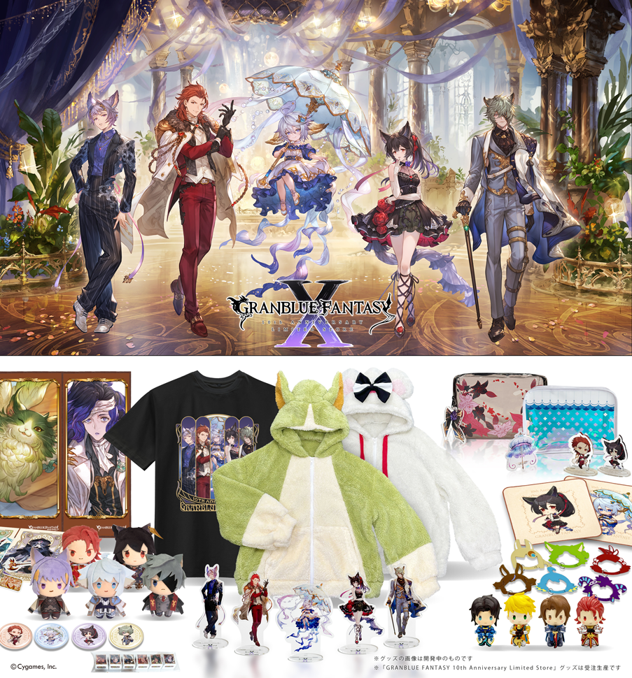 これからの「グランブルーファンタジー」2024年10月号 | グランブルー