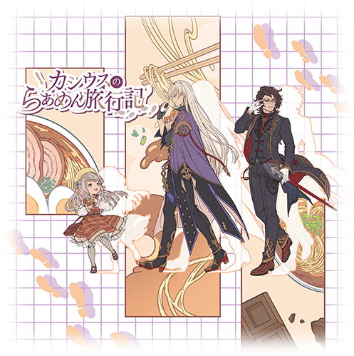 これからの「グランブルーファンタジー」2024年12月号 | グランブルー