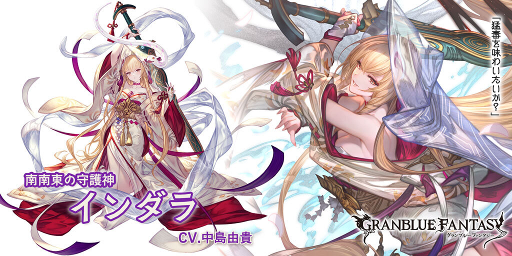 レジェンドフェス開催＆新キャラクター「インダラ」「ラファエル
