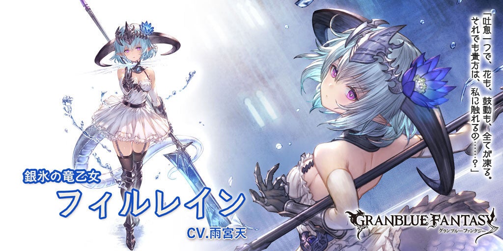 レジェンドフェス開催＆新キャラクター「シャトラ」「フィルレイン