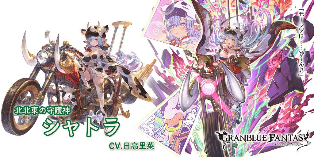 レジェンドフェス開催＆新キャラクター「シャトラ」「フィルレイン