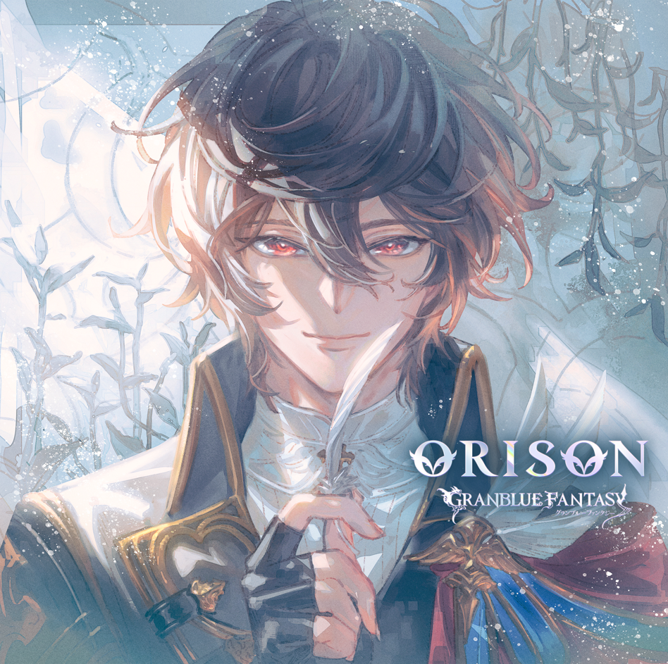 キャラクターソング第33弾「ORISON」発売決定＆予約開始のお知らせ