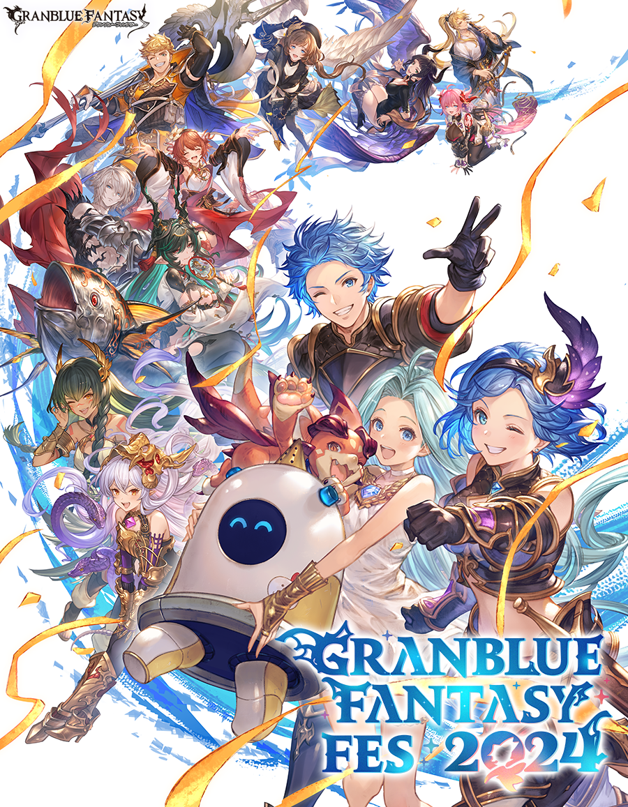 これからの「グランブルーファンタジー」2024年12月号 | グランブルー