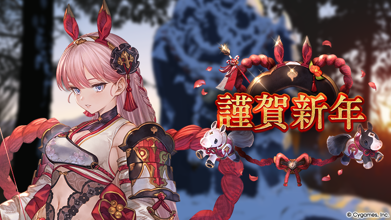 グランブルーファンタジー グランブルーファンタジー』1巻