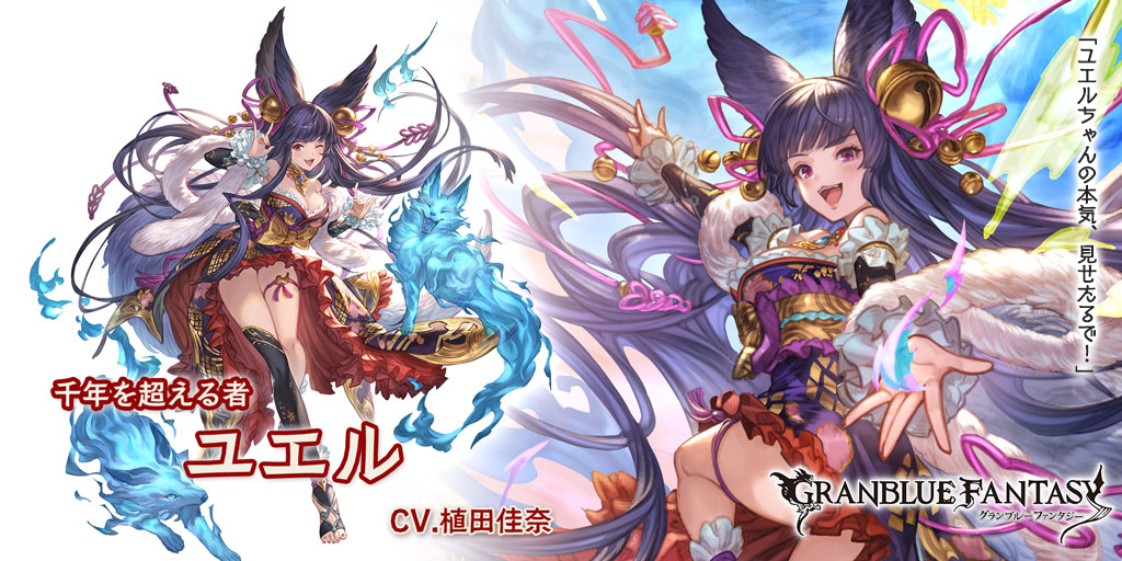 レジェンドフェス開催＆新キャラクター「ユエル」(リミテッドシリーズ