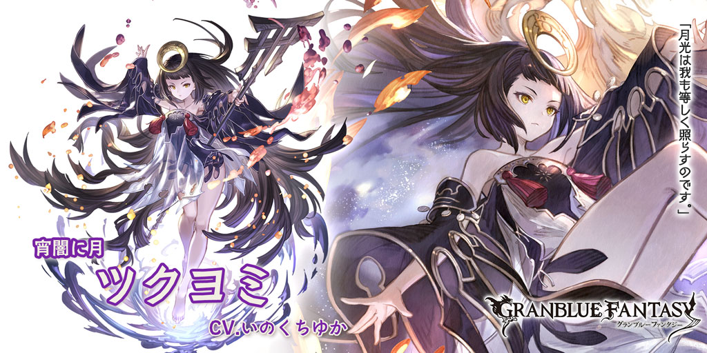レジェンドフェス開催＆新キャラクター「ユエル」(リミテッドシリーズ