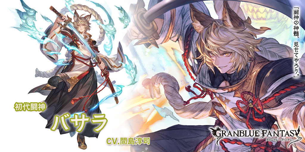 グランデフェス開催＆新キャラクター「バサラ」(リミテッドシリーズ