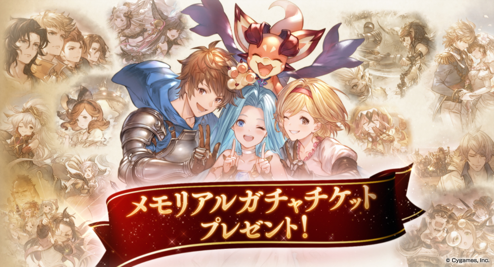 グランブルーファンタジー』新TVCM「11周年 ～新たな1ページ～」篇放送