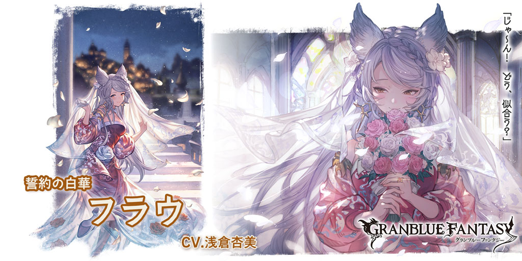 レジェンドフェス開催＆新キャラクタードレスアップバージョン「イルザ