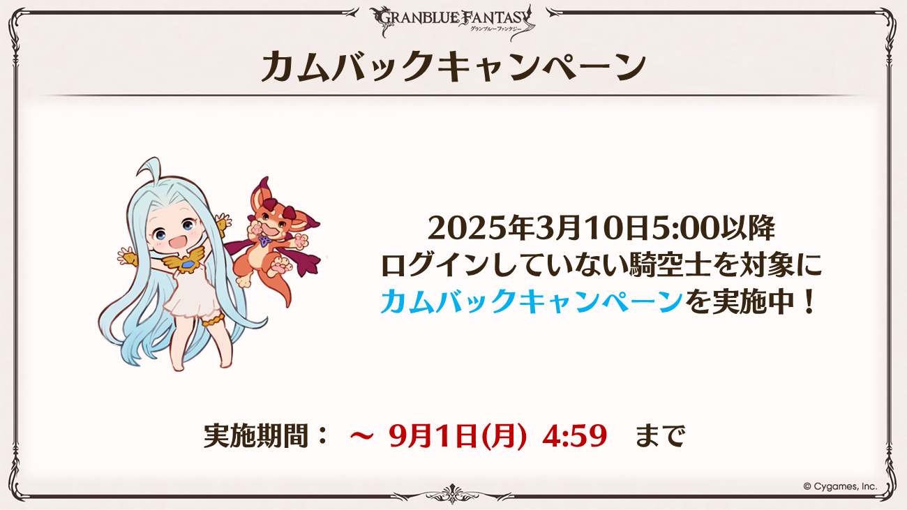 これからの「グランブルーファンタジー」生放送特別号 | グランブルー