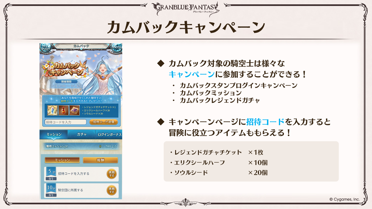これからの「グランブルーファンタジー」生放送特別号 | グランブルー