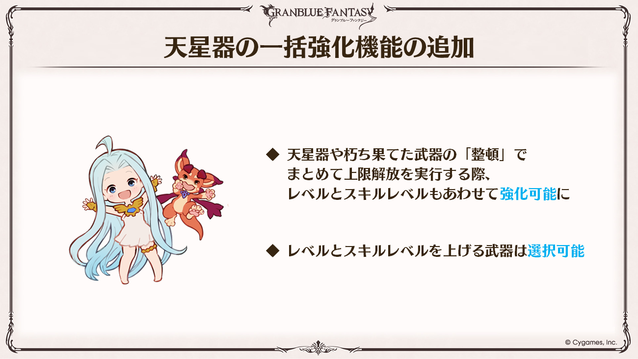 これからの「グランブルーファンタジー」生放送特別号 | グランブルー 