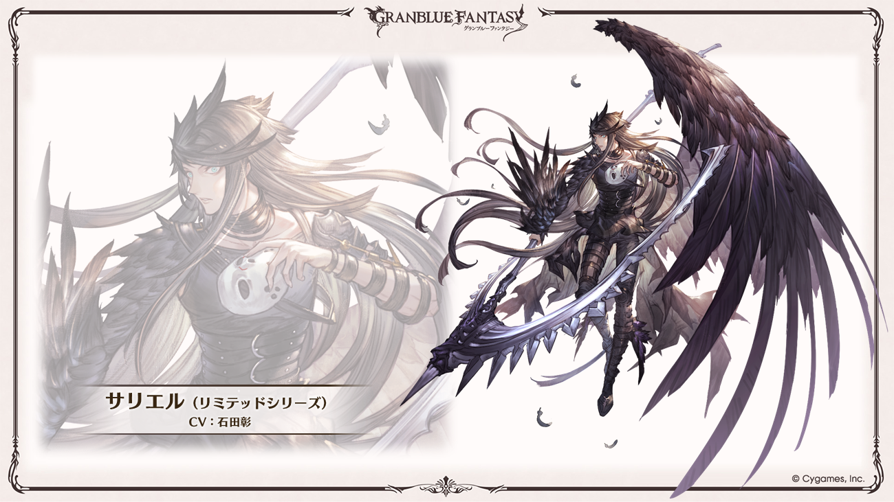 これからの「グランブルーファンタジー」生放送特別号 | グランブルー