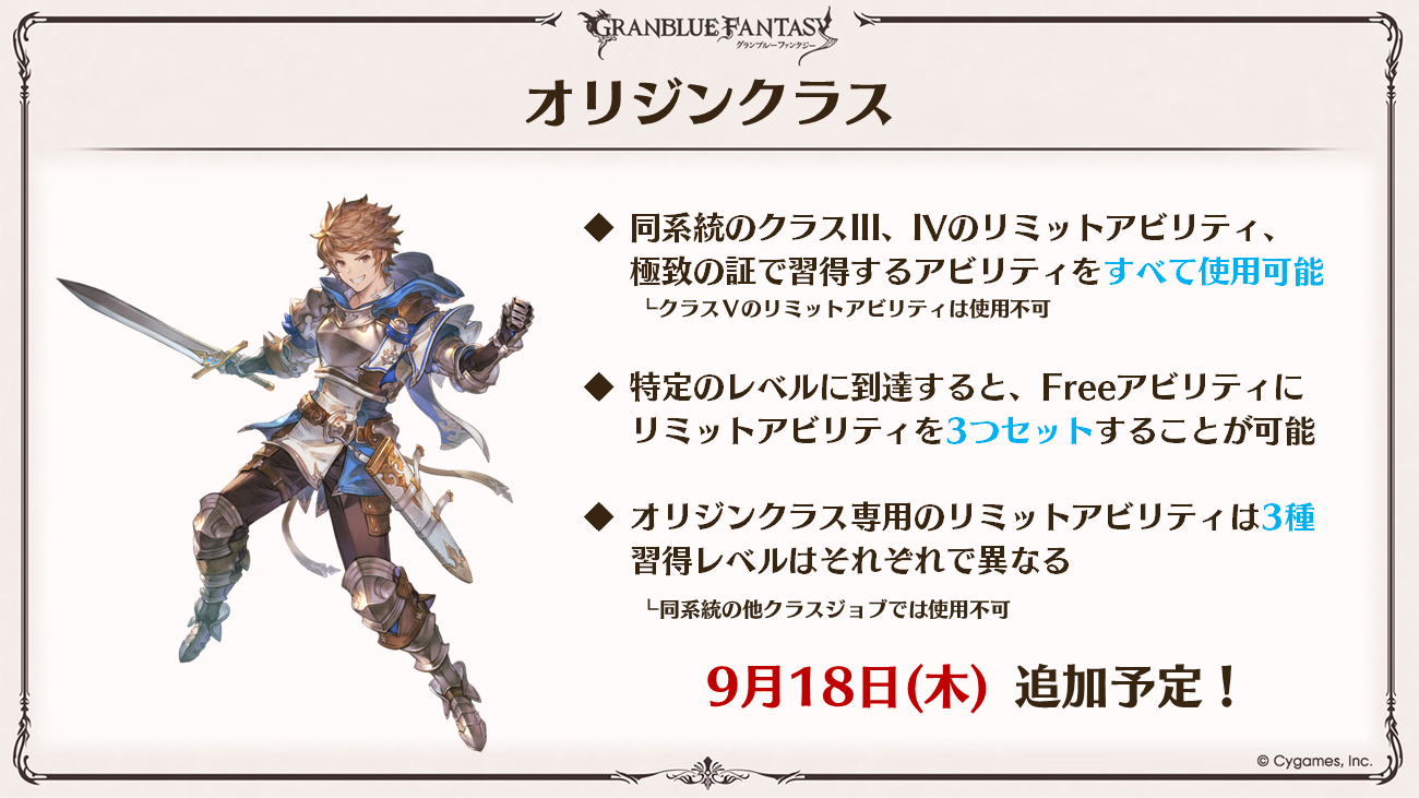 これからの「グランブルーファンタジー」生放送特別号 | グランブルー