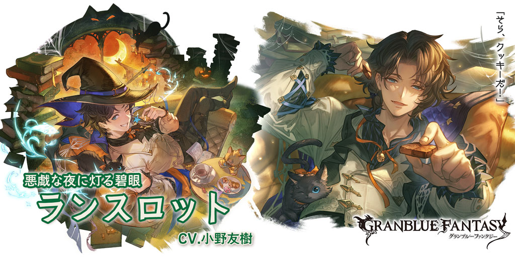 グランデフェス開催＆新キャラクターハロウィンバージョン「ヴァジラ