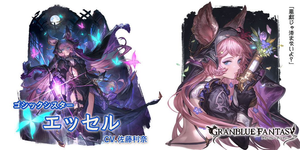 グランデフェス開催＆新キャラクターハロウィンバージョン「ヴァジラ