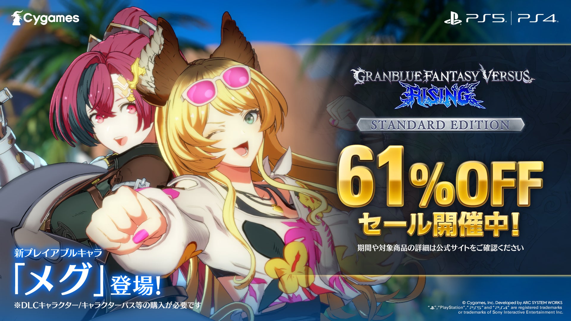 これからの「グランブルーファンタジー」2025年11月号 | グランブルー
