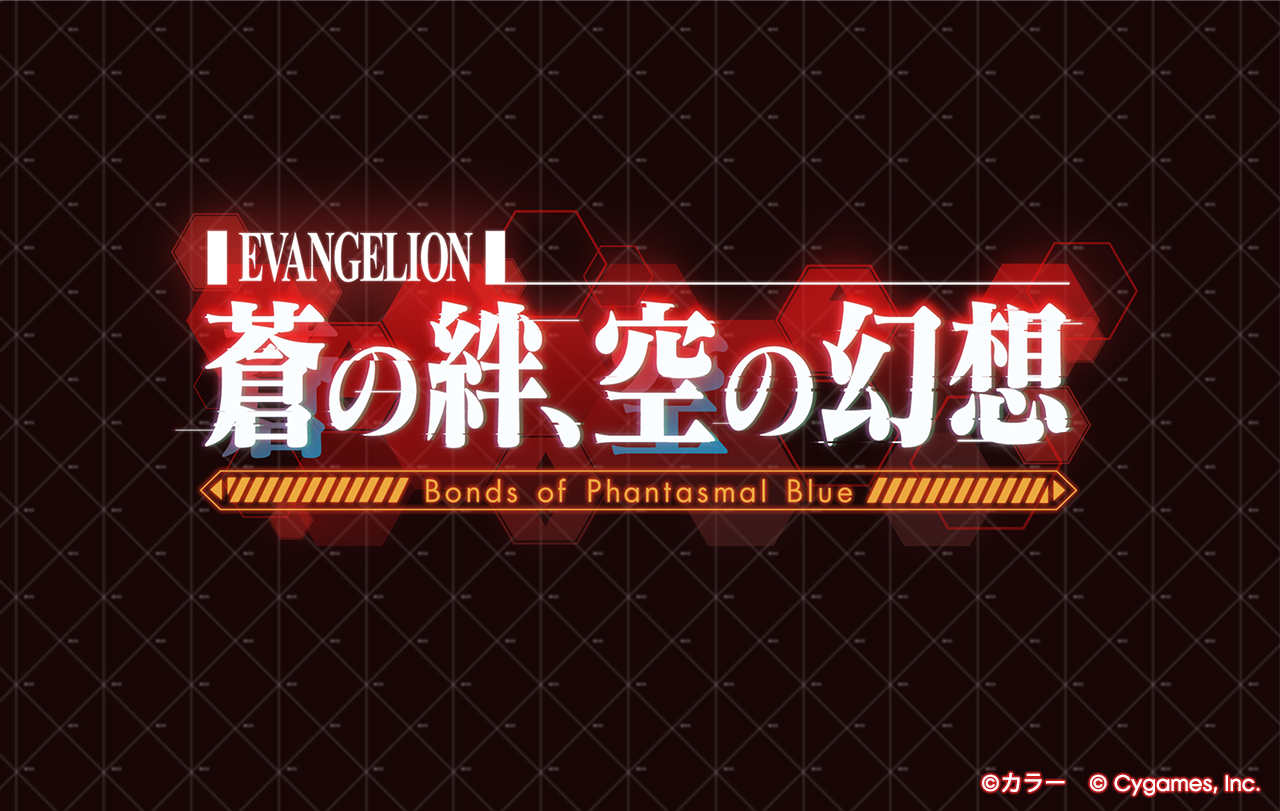 これからの「グランブルーファンタジー」2025年11月号 | グランブルー