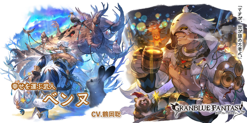 レジェンドフェス開催＆新キャラクタークリスマスバージョン