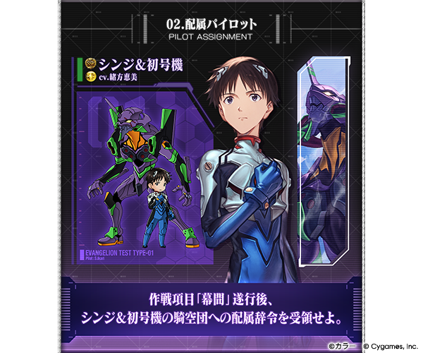 グランブルーファンタジー』× 『エヴァンゲリオン』コラボレーション