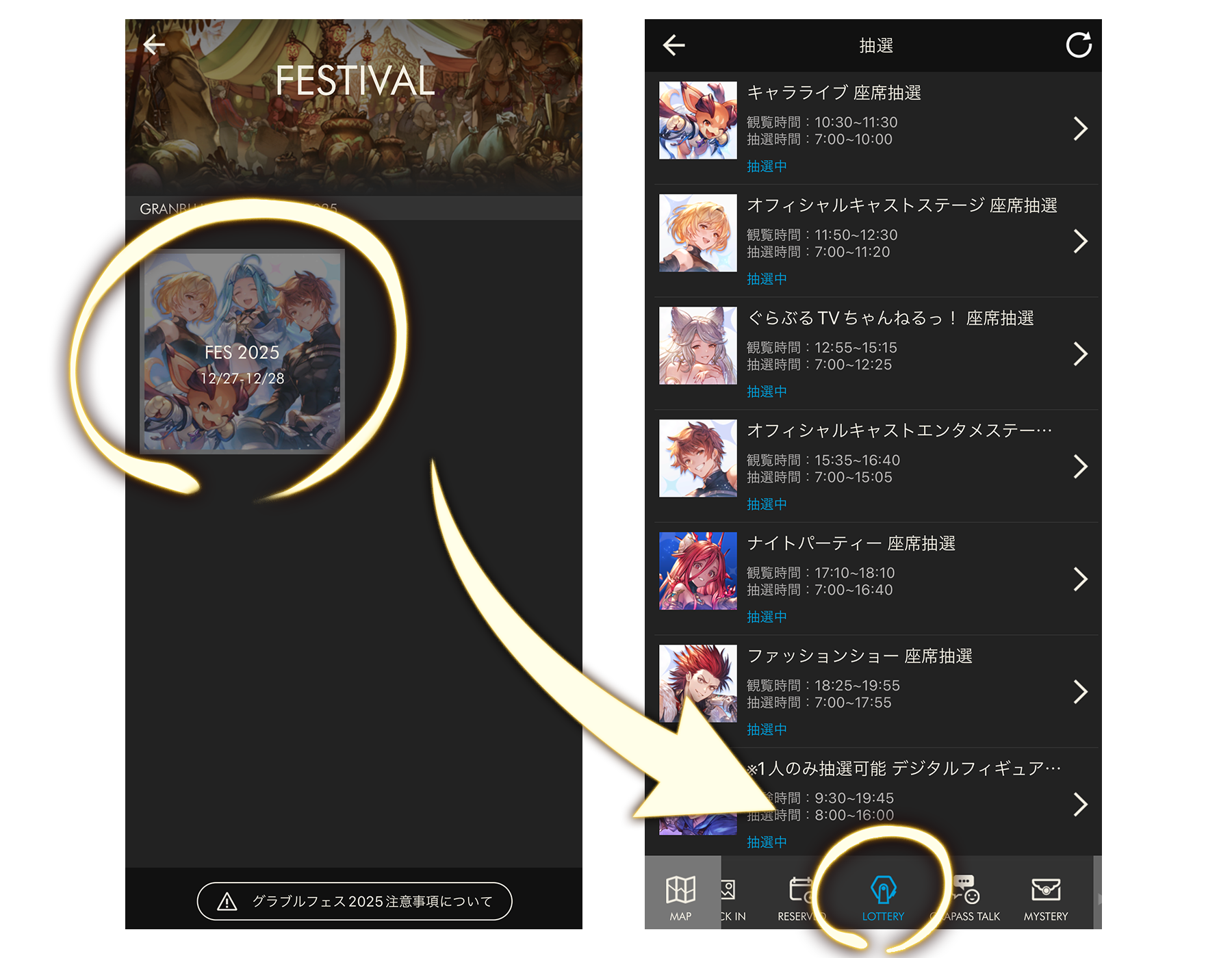 グラブルフェス2025 会場内イベントグッズ詰め合わせ グランブルーファンタジー】「グラブルEXTRAフェス2025」公式サイト