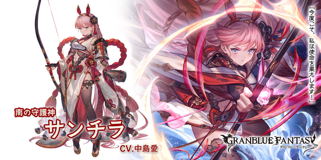 レジェンドフェス開催＆新キャラクター「サンチラ」「シーザー