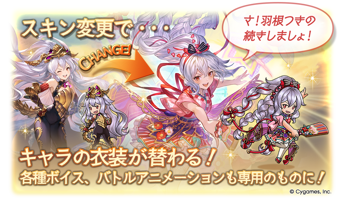 レジェンドフェス開催＆新キャラクター「サンチラ」「シーザー