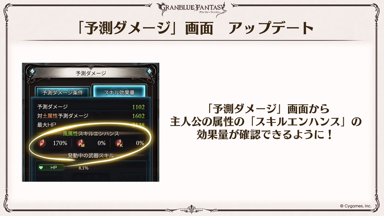 これからの「グランブルーファンタジー」2026年1月号 | グランブルー