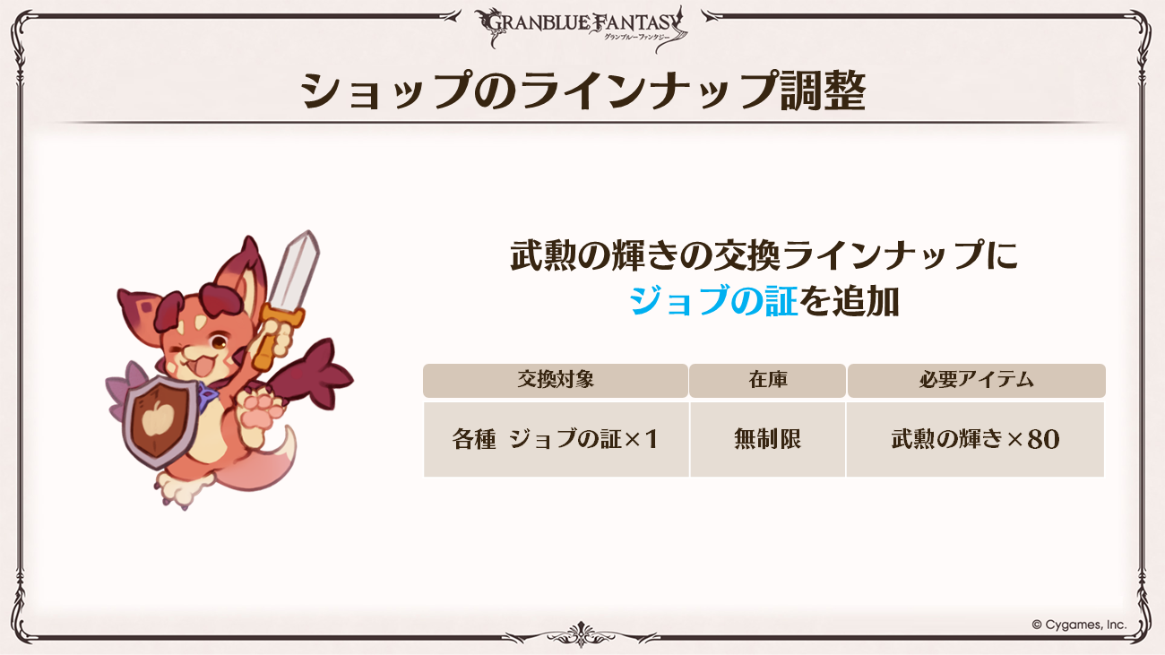 これからの「グランブルーファンタジー」2026年1月号 | グランブルー 