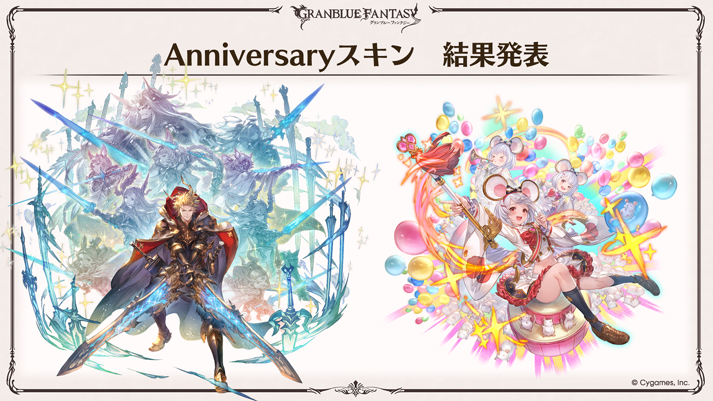 これからの「グランブルーファンタジー」2026年1月号 | グランブルー 