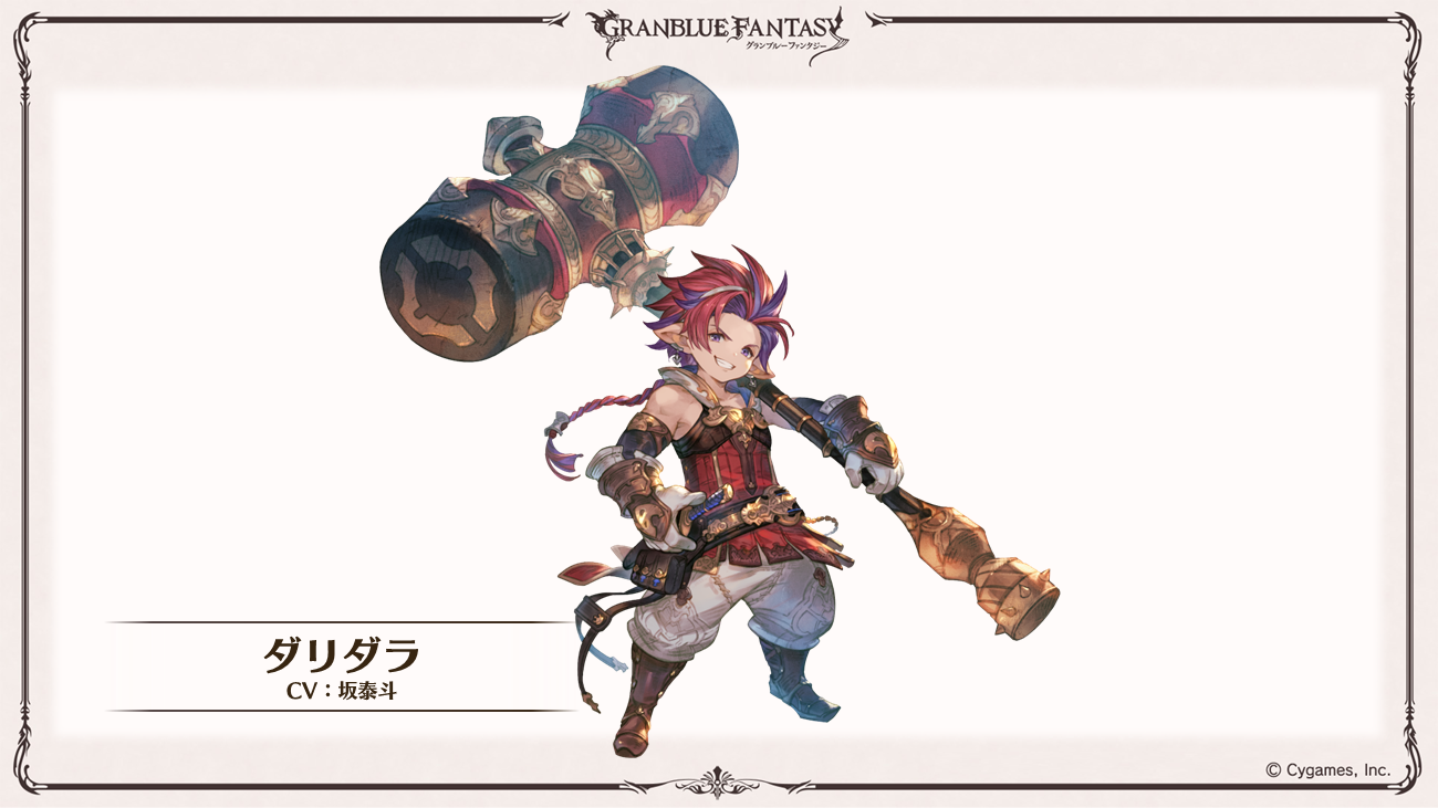 これからの「グランブルーファンタジー」2026年1月号 | グランブルー 