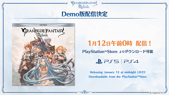 これからの「グランブルーファンタジー」2024年2月号 | グランブルー
