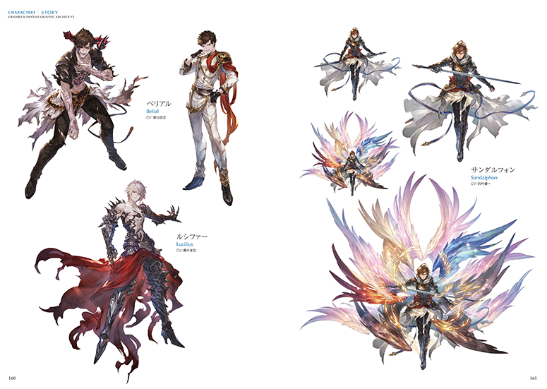 これからの「グランブルーファンタジー」2020年6月号 | グランブルー