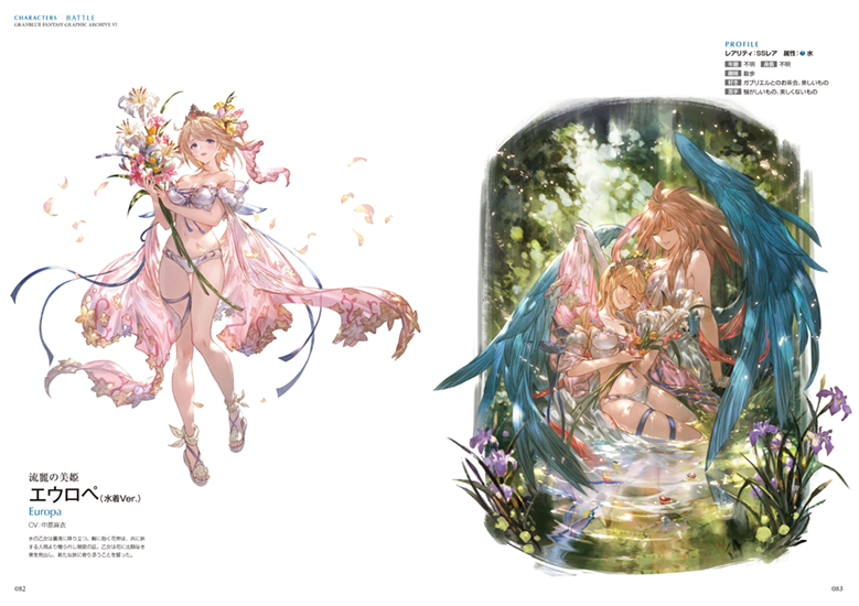 これからの「グランブルーファンタジー」2020年6月号 | グランブルー