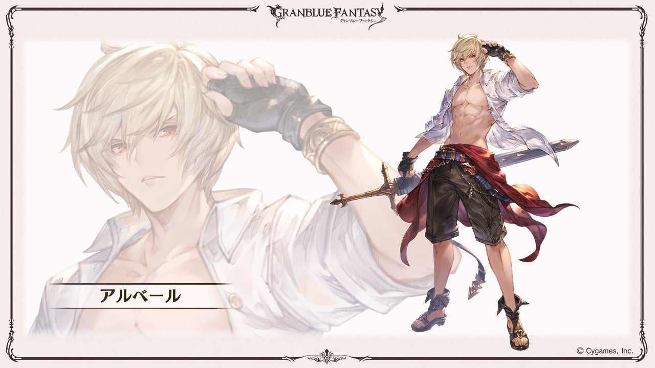 これからの「グランブルーファンタジー」生放送特別号 | グランブルー
