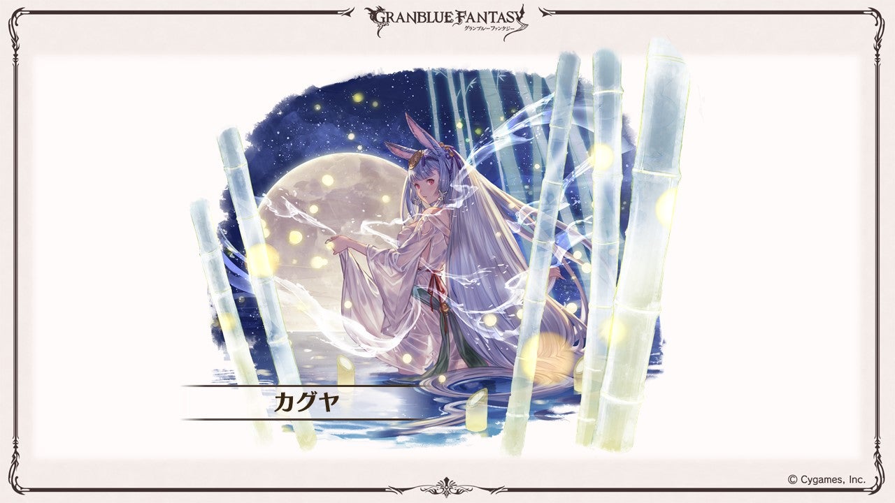 これからの「グランブルーファンタジー」生放送特別号 | グランブルー