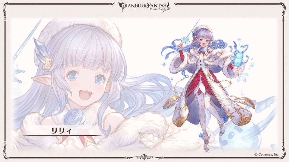 これからの「グランブルーファンタジー」生放送特別号 | グランブルー