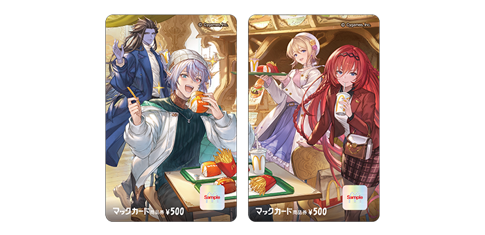 グラブル マクドナルド マックカード 2枚セット マクドナルド & コカ・コーラ & グランブルーファンタジー コラボ