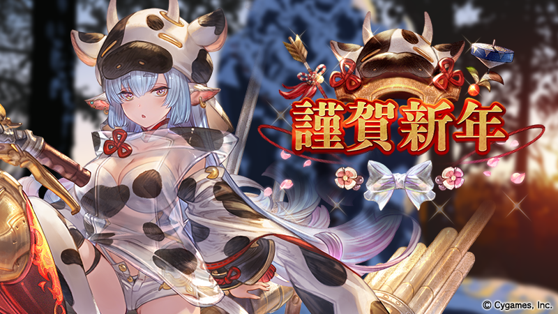 これからの「グランブルーファンタジー」2021年1月号 | グランブルー