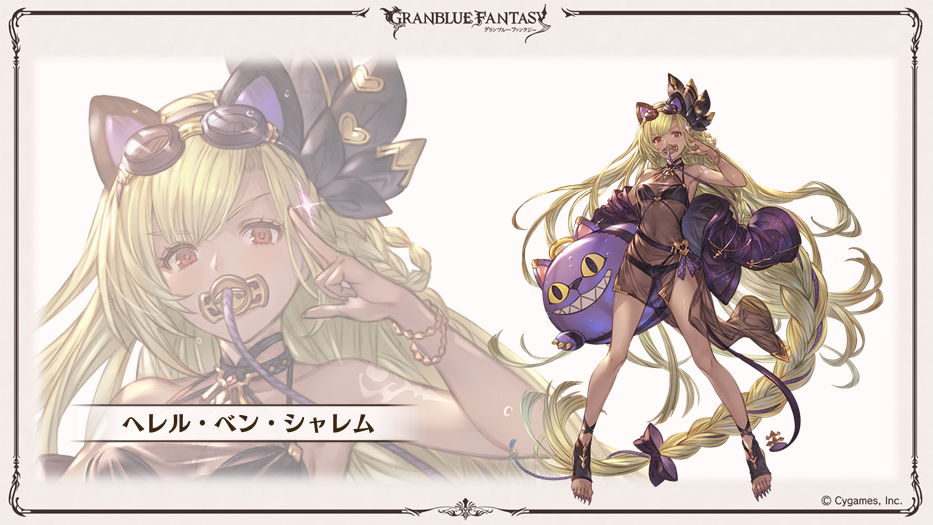 これからの「グランブルーファンタジー」生放送特別号 | グランブルー