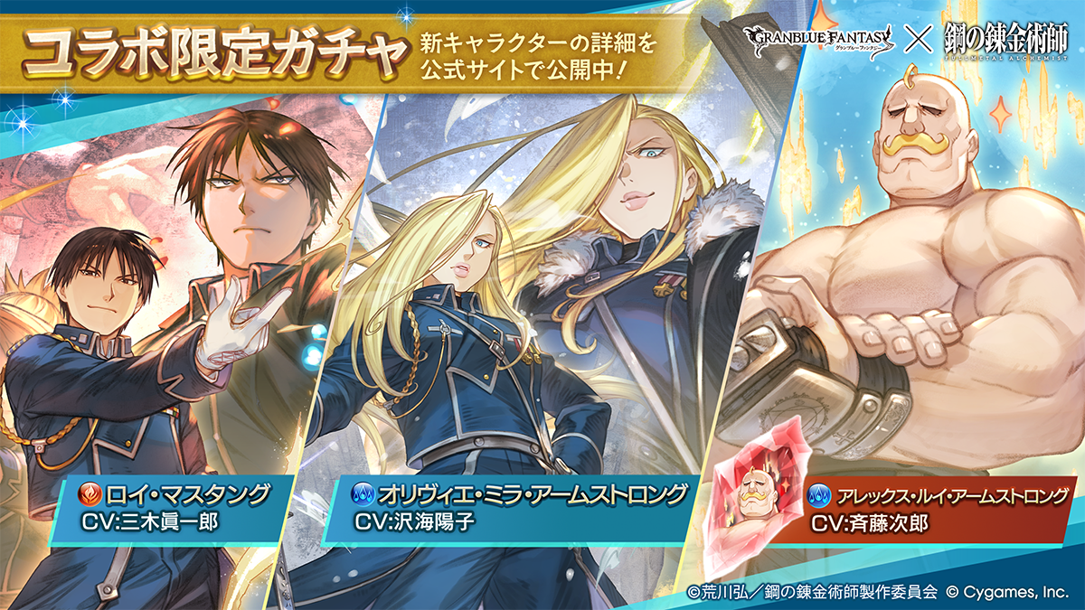 グランブルーファンタジー 公式サイト | Cygames