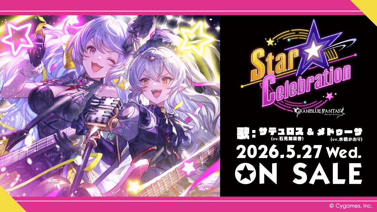 News | グランブルーファンタジー 公式サイト | Cygames