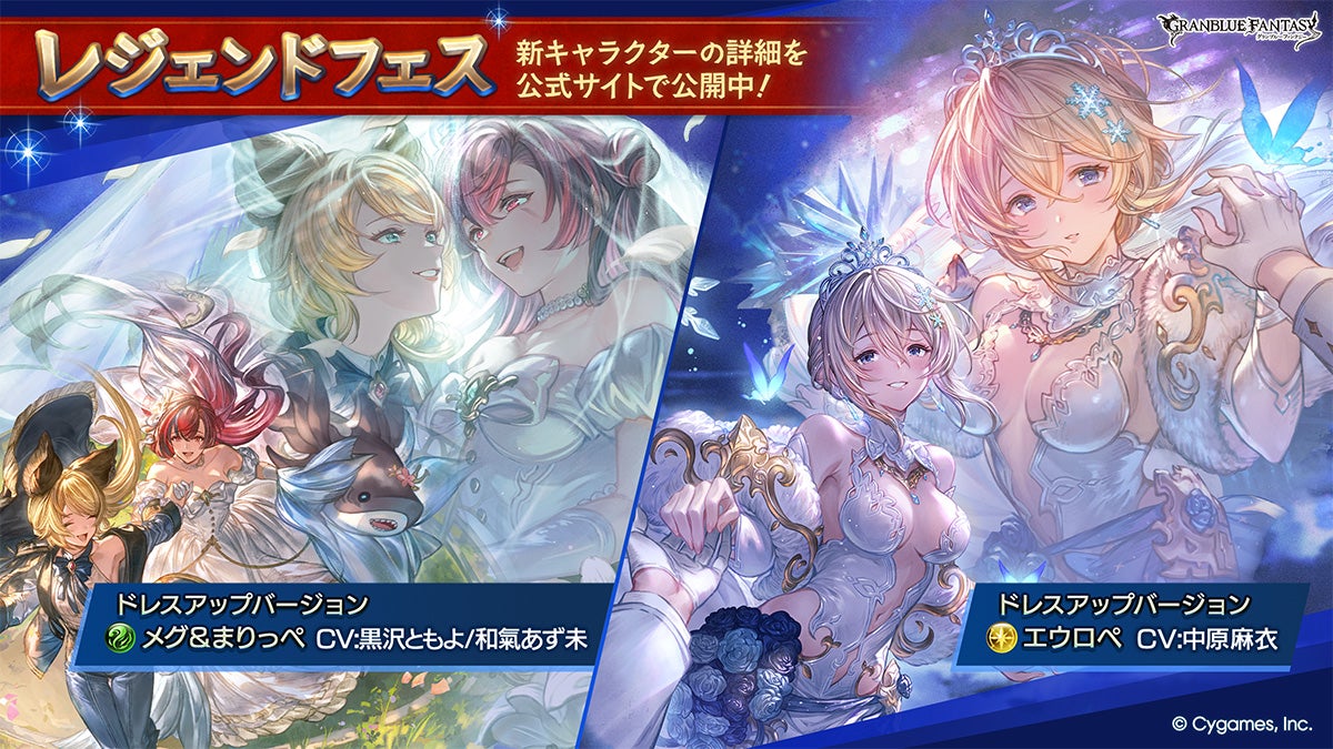 グランブルーファンタジー News | グランブルーファンタジー 公式サイト | Cygames