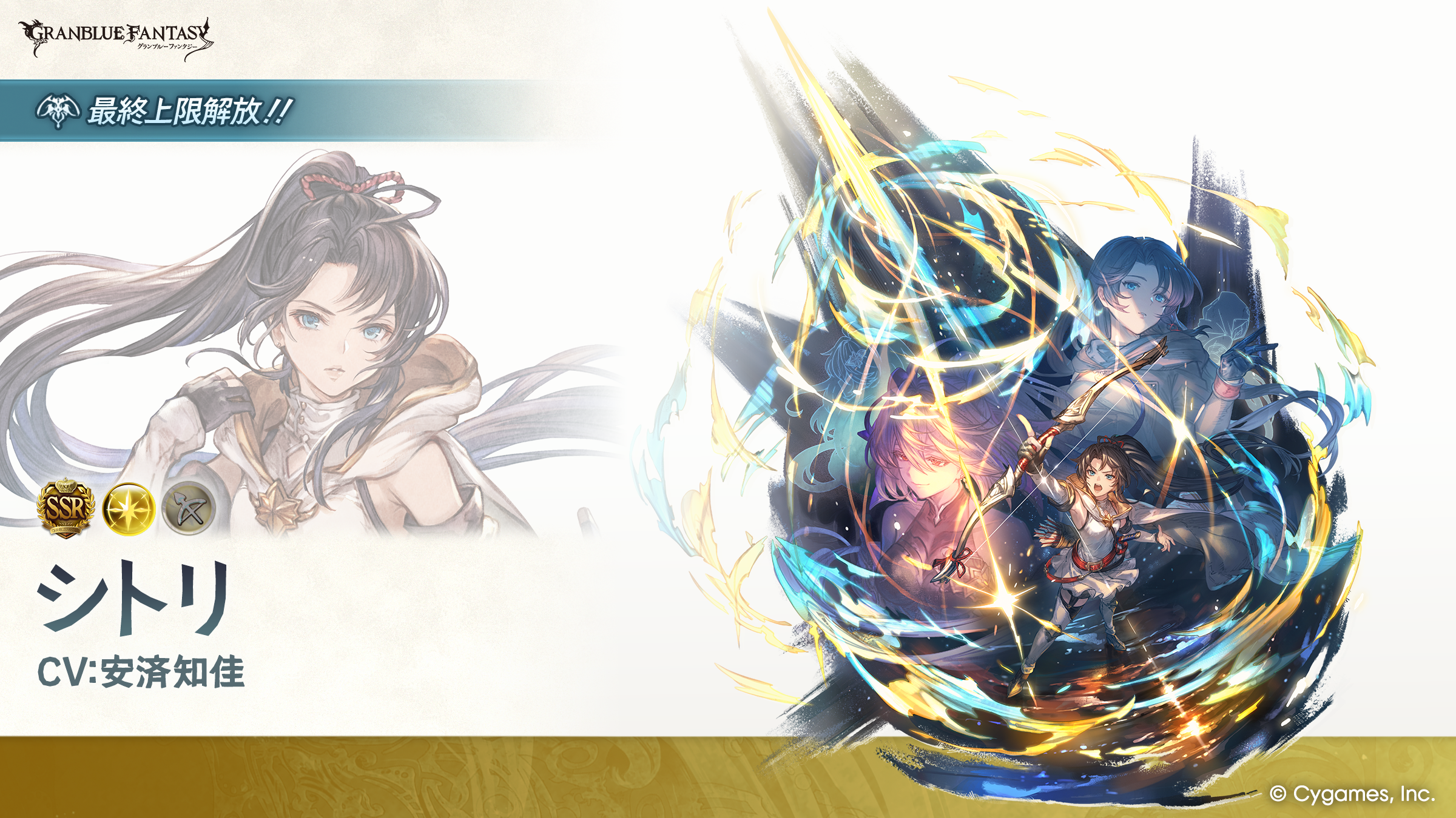 News | グランブルーファンタジー 公式サイト | Cygames